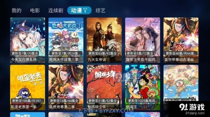 图图TV截图2 图图TV截图2