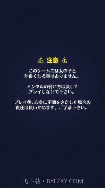 我讨厌你啊截图5 我讨厌你啊截图5