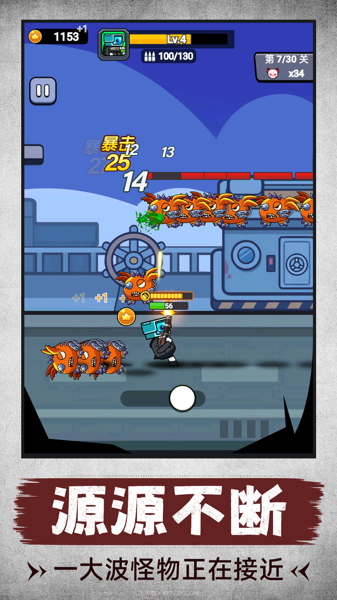 城市怪物冲突截图3 城市怪物冲突截图3