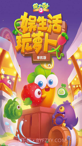 保卫萝卜3无限宝石截图4