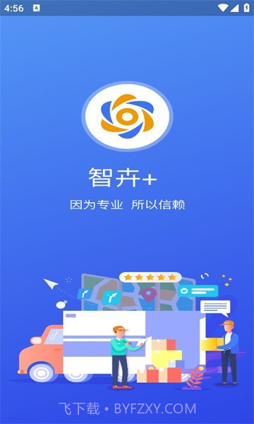 卉商通截图1 卉商通截图1