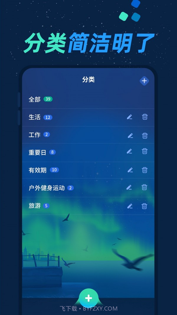 酷酷倒数日截图2