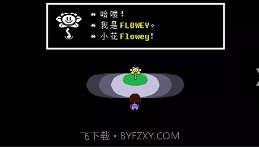 传说之下中文版截图3 传说之下中文版截图3