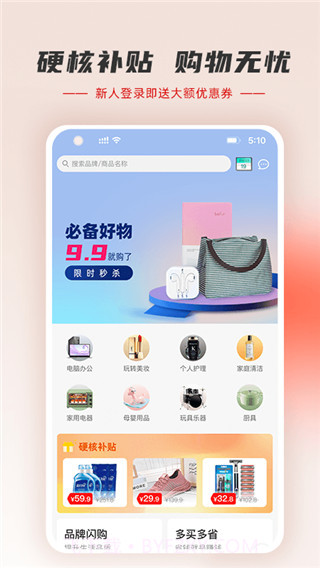 羊小咩商城截图3