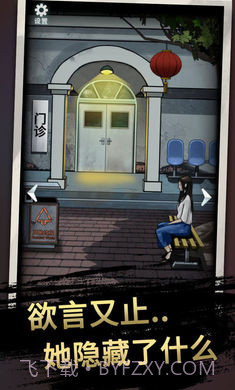 恐怖玩偶3精神病院截图3