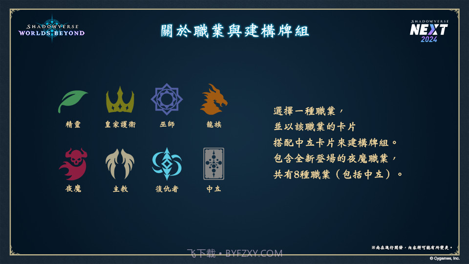 影之诗超凡世界截图2