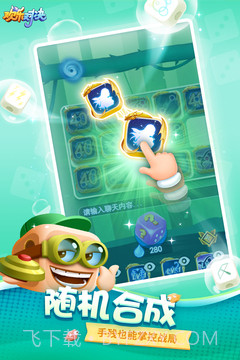 欢乐对决官方正版截图2