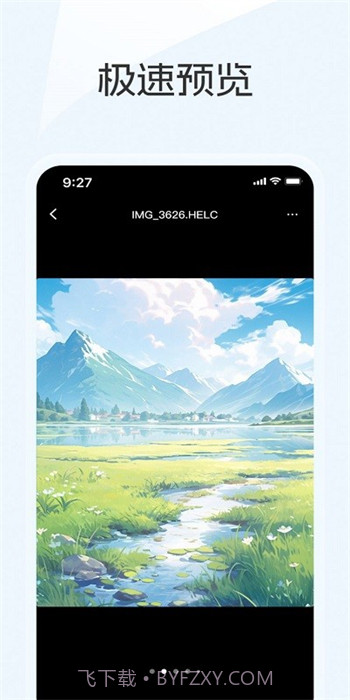 蓝奏云优享版截图2 蓝奏云优享版截图2