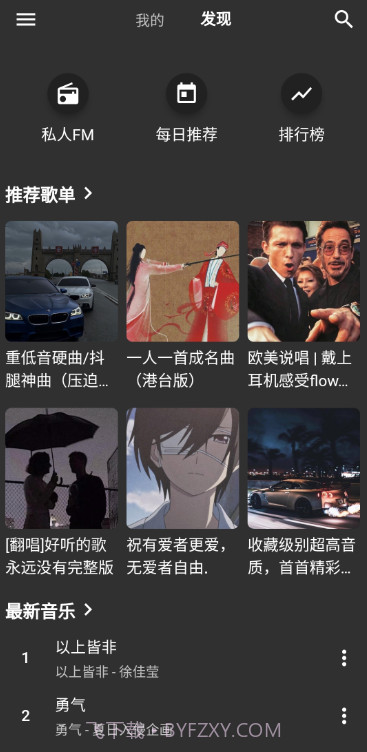 初语好听音乐播放截图3 初语好听音乐播放截图3