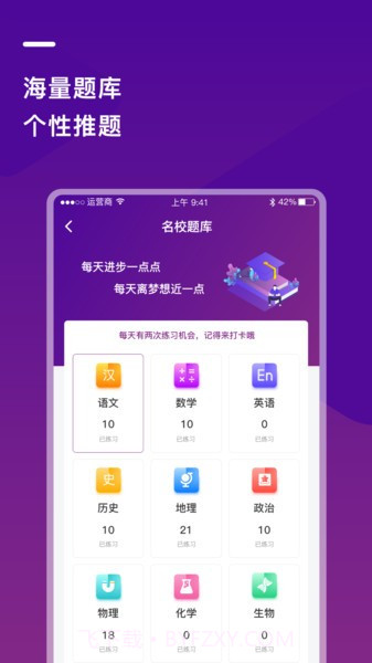 巴蜀云校截图1 巴蜀云校截图1
