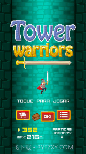 高塔战士截图2 高塔战士截图2