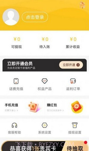 喜赞商城截图4 喜赞商城截图4