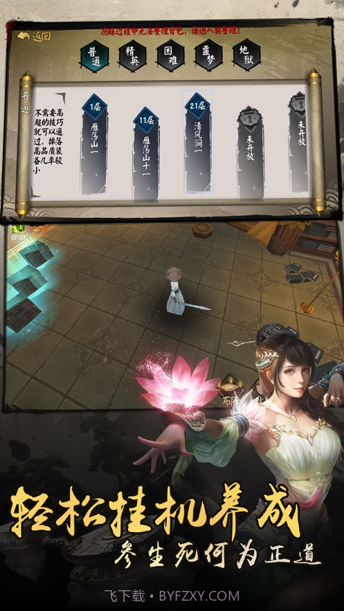 道友修仙传截图2 道友修仙传截图2