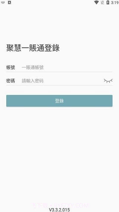 聚慧截图1