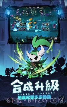 傀儡师塔防对决截图3