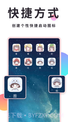 小精灵美化(小精灵qq美化包)V4.1.3 截图2