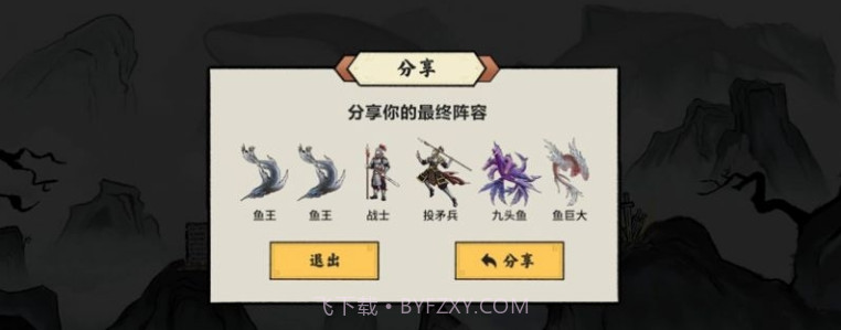 异兽自走棋截图2