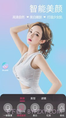 微颜视频美颜截图2 微颜视频美颜截图2