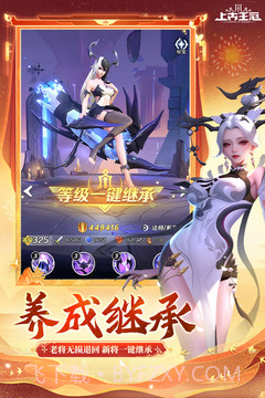 上古王冠官网截图2 上古王冠官网截图2