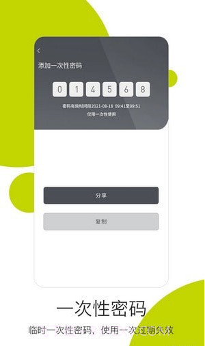 把门卫士截图1 把门卫士截图1