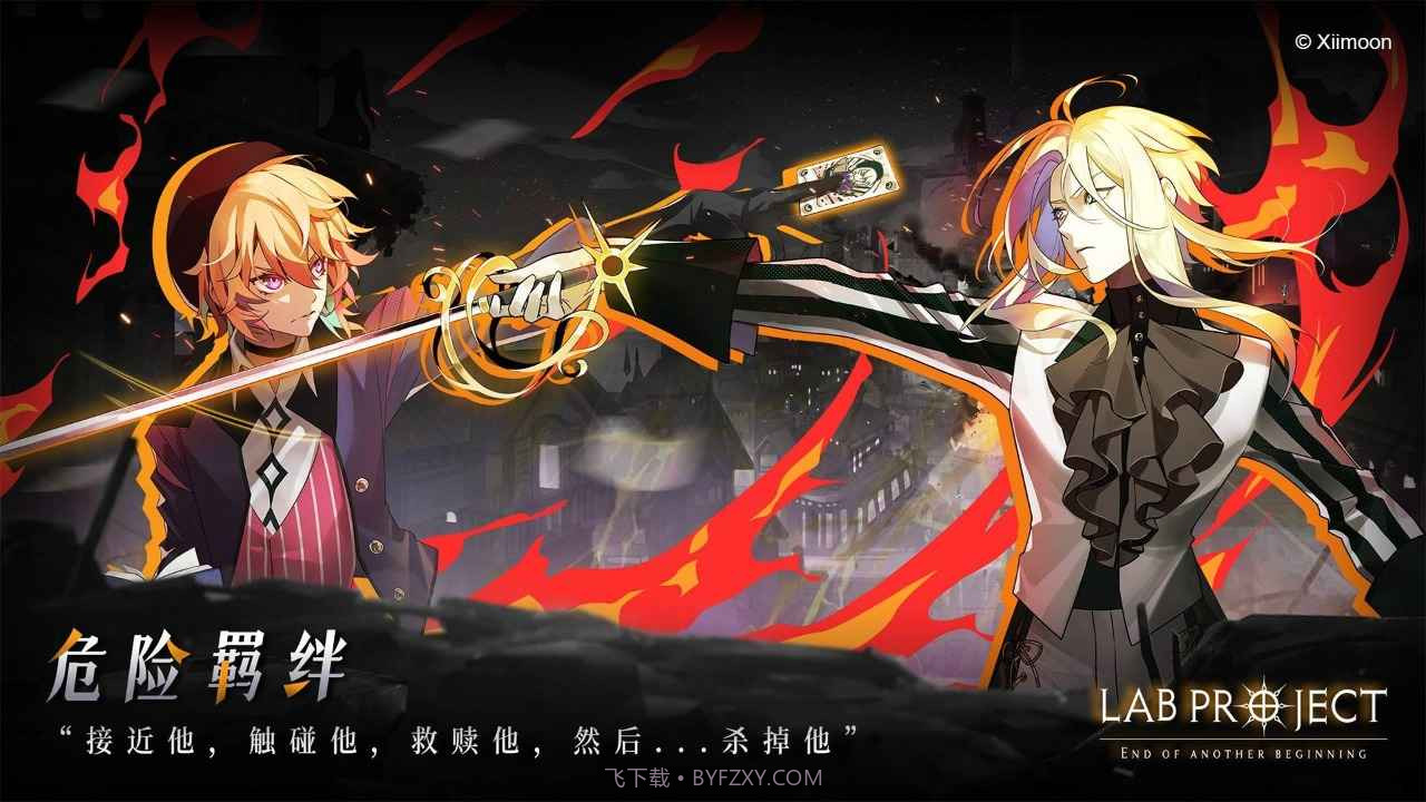 代号Lab测试服截图3 代号Lab测试服截图3