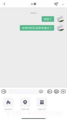 链上会议app截图3