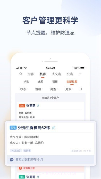 巧房截图4 巧房截图4