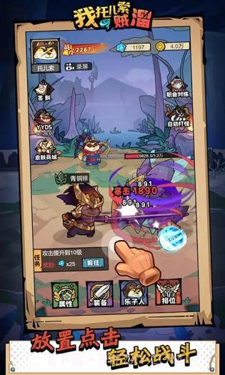 我托儿索贼溜安卓截图3