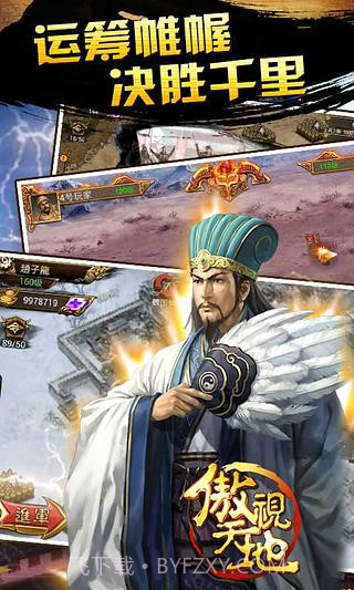 新傲视天地截图2 新傲视天地截图2