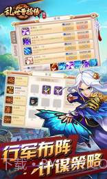 乱世曹操传无限元宝版截图1 乱世曹操传无限元宝版截图1