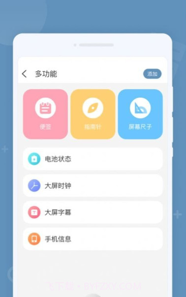 金牌计算器截图3 金牌计算器截图3