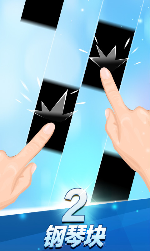 钢琴块2单机版截图1