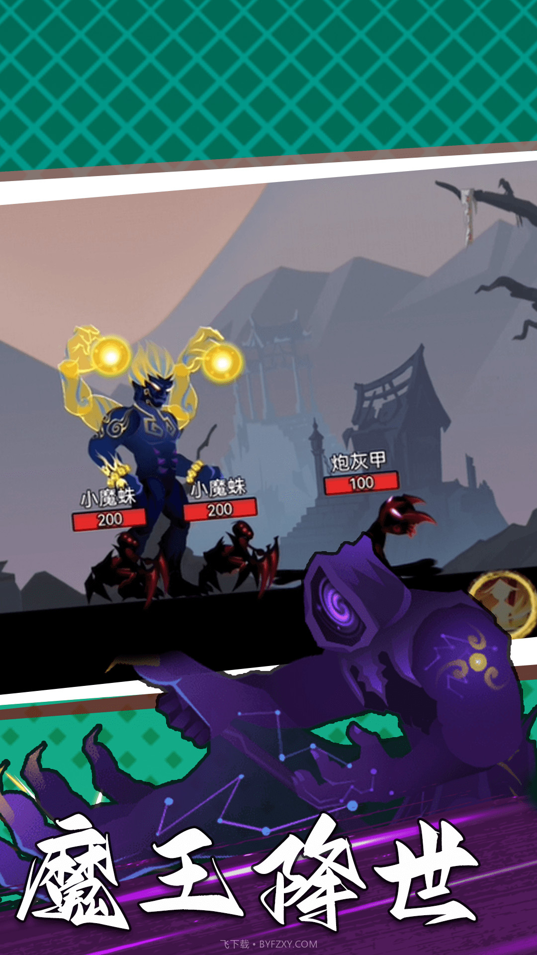 功夫暗影激斗截图4