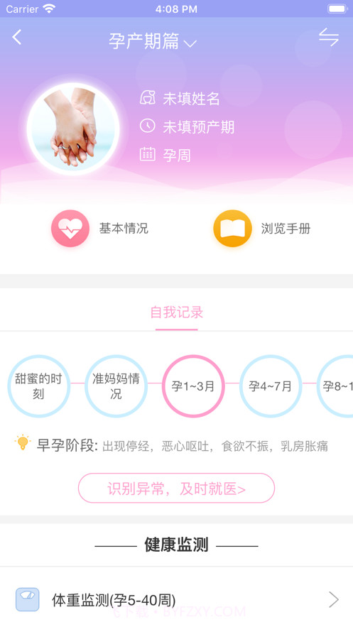 健康陕西公众服务截图3 健康陕西公众服务截图3