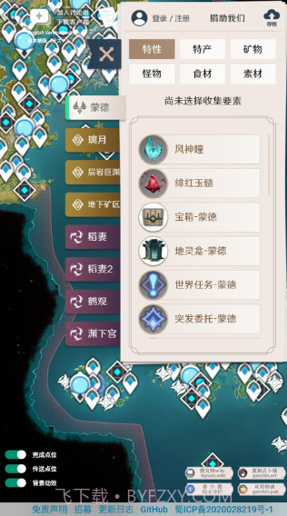 原神地图工具-全资源互动地图【4.0枫丹地图】截图3