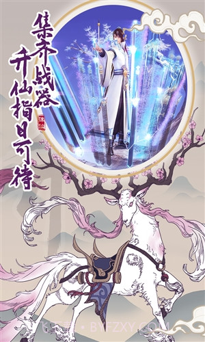 凡人诛仙诀截图2 凡人诛仙诀截图2