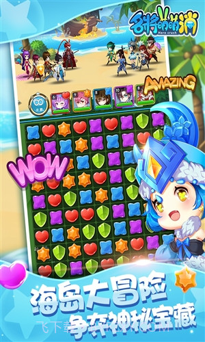 名将萌萌消截图2