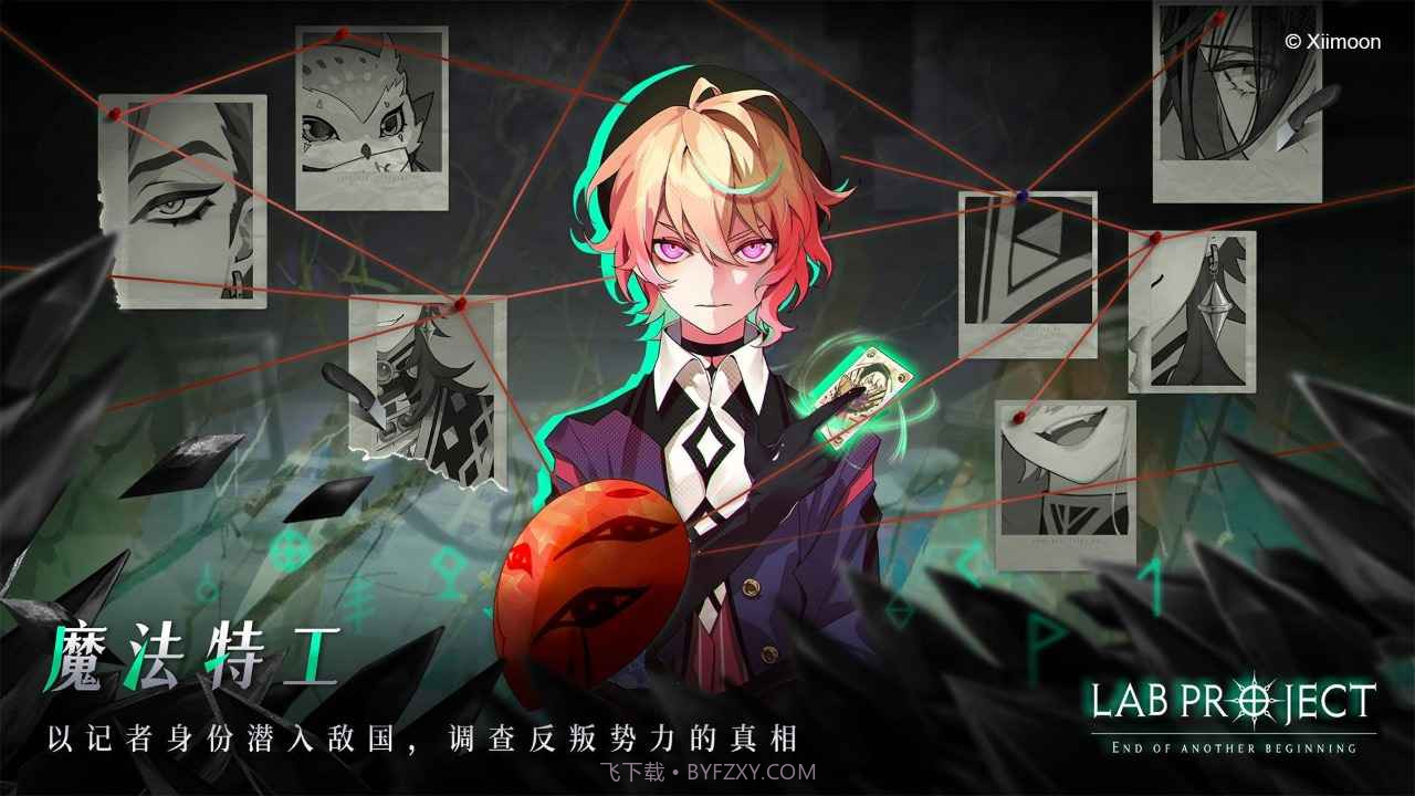 代号Lab测试服截图1 代号Lab测试服截图1