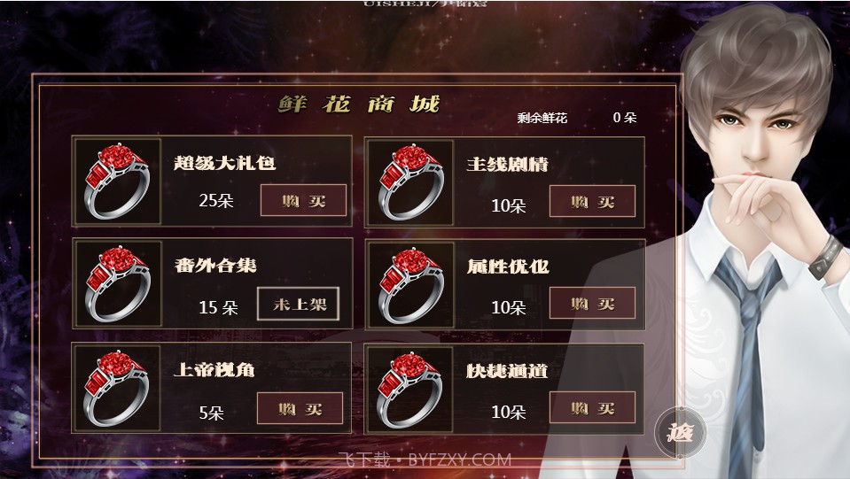 前妻归来游戏截图3