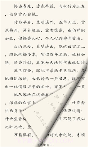 古龙金庸武侠截图3