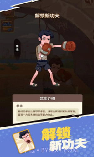 我不是废材截图1