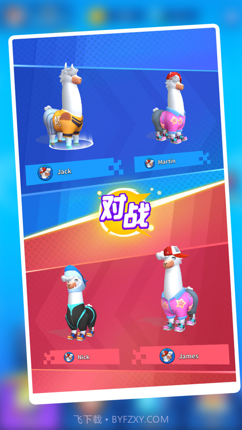 疯狂的羊驼截图4