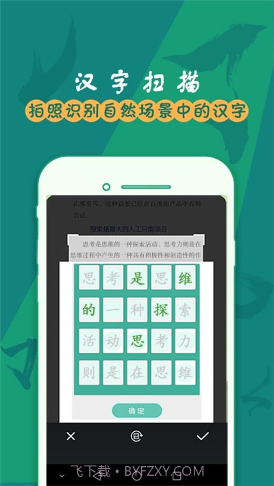 儿童学汉字笔画截图3