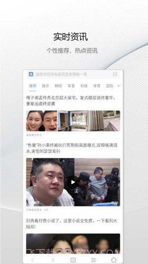 白鲸浏览器截图1 白鲸浏览器截图1