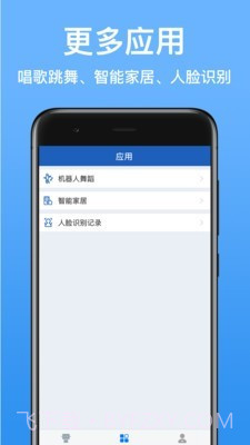 派宝截图2 派宝截图2