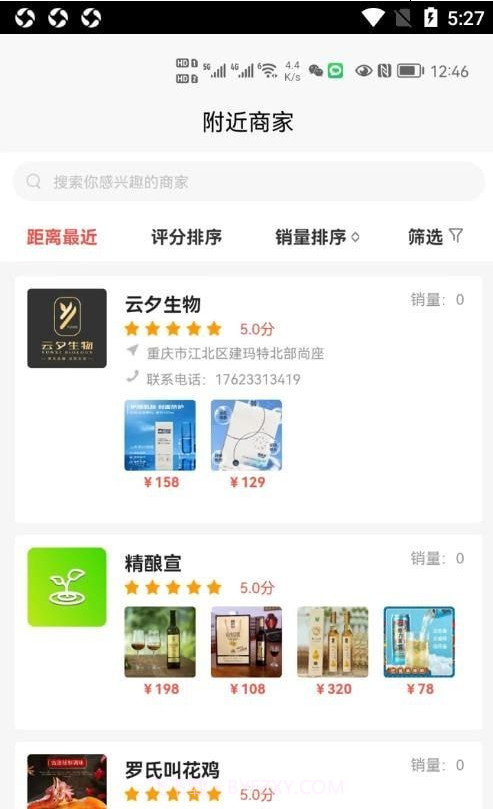 芊仁邦商城截图2