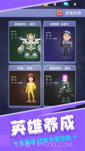 全民炸僵尸截图4 全民炸僵尸截图4