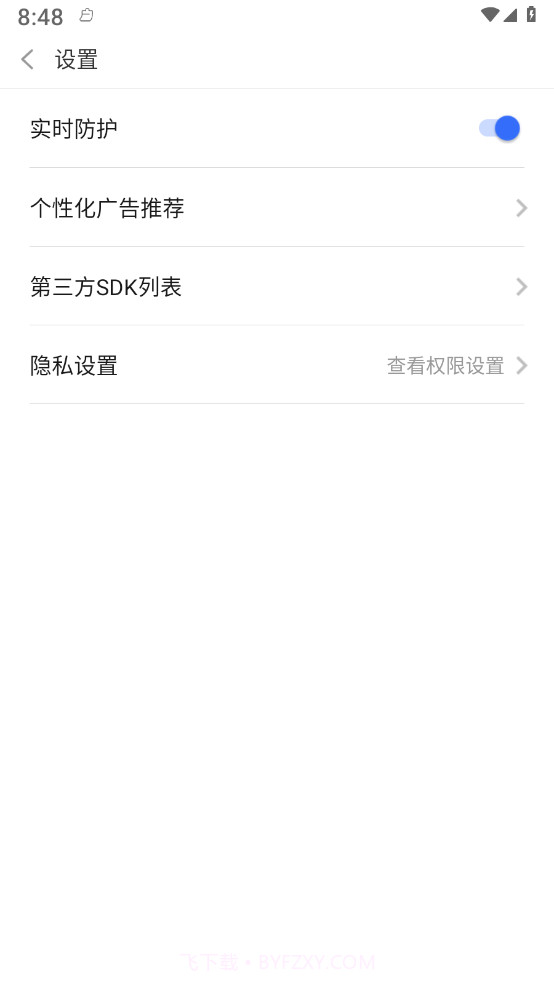 小贝省电截图2 小贝省电截图2