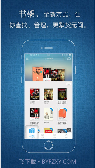 豆丁书房截图2 豆丁书房截图2