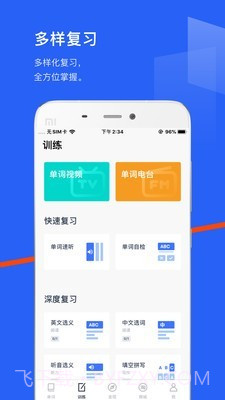 口语百词斩截图4